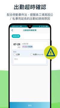 鋒形FemasHR 截图 2
