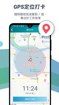 鋒形FemasHR 截图 5