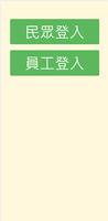 亞東醫院電子簽名 الملصق