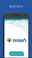 רפואה מהבית poster