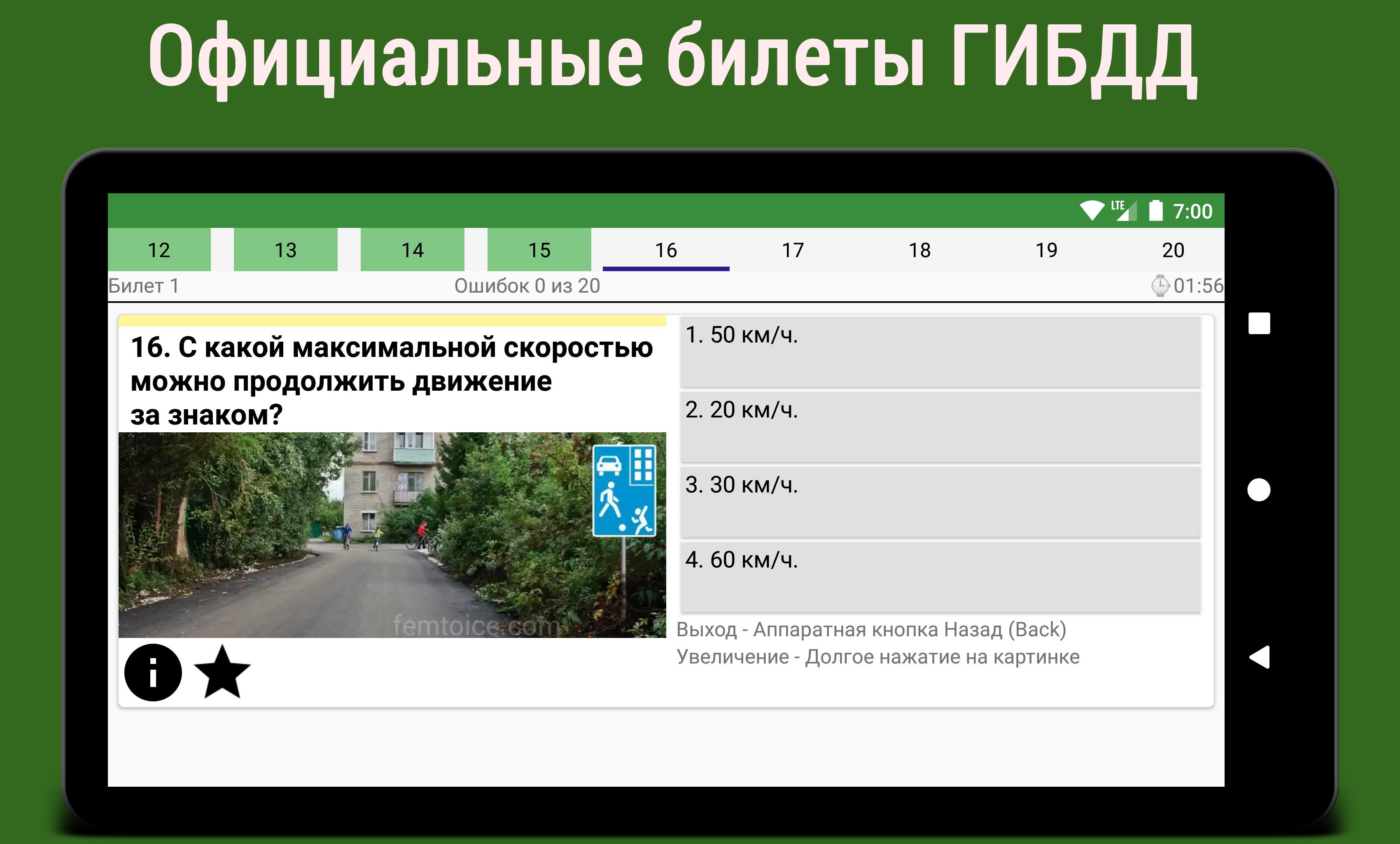 Avto ru пдд билеты. Экзамен ПДД. Билеты ПДД 2021. Экзамен ПДД 2021 В ГИБДД. Билеты ГАИ.