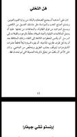 كتاب التخلي فن Ekran Görüntüsü 2
