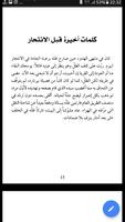 كتاب التخلي فن Ekran Görüntüsü 3
