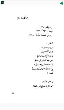 كتاب مدينة لا تنام For Android Apk Download