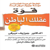 النهاية في الفتن والملاحم icon →