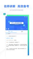 计算机二级题库 screenshot 1