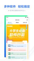 计算机二级题库 screenshot 3