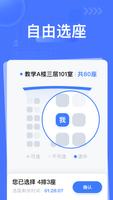 粉笔课堂 screenshot 1