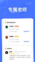 粉笔课堂 screenshot 2
