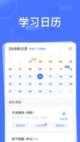 粉笔课堂 screenshot 3