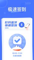 粉笔课堂 poster