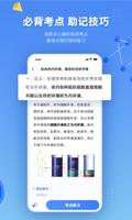 粉笔医疗 screenshot 2