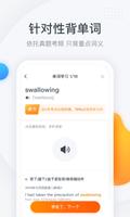 粉笔四六级 screenshot 2