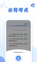 粉笔教师 screenshot 2