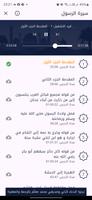 سيرة الرسول poster