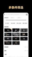共享货源 screenshot 2