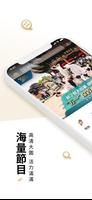 鳳凰秀 الملصق
