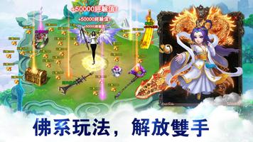 封神傳奇 الملصق