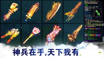 封神傳奇 تصوير الشاشة 2