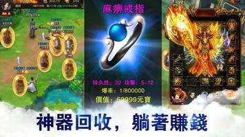 封神傳奇 تصوير الشاشة 3