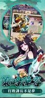 放置封神 ảnh chụp màn hình 4