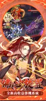 放置封神 ảnh chụp màn hình 3