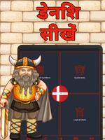 डेनिश भाषा में नंबर स्क्रीनशॉट 3