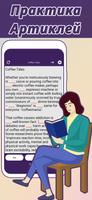 Учить английский язык: Артикли скриншот 1