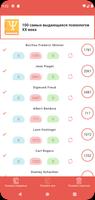 Английский для психологов ảnh chụp màn hình 3