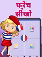 फ्रेंच भाषा में नंबर स्क्रीनशॉट 3