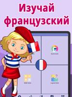 Числа на французском языке скриншот 3