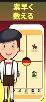 ドイツ語の数字 スクリーンショット 3