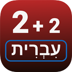 Numbers icon