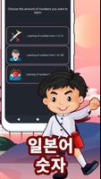 일본어 숫자 스크린샷 1