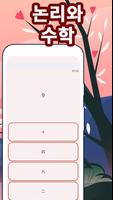 일본어 숫자 스크린샷 2