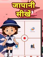 जापानी भाषा में नंबर स्क्रीनशॉट 3