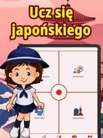 Liczby w języku japońskim screenshot 3
