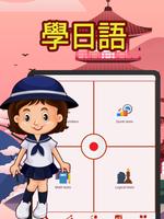 學習日語數字 截圖 3