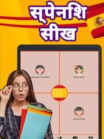 स्पेनिश भाषा में नंबर स्क्रीनशॉट 3
