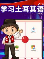 土耳其语数字 截图 3