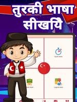 तुर्की भाषा में नंबर स्क्रीनशॉट 3