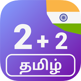 Numbers icon
