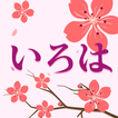 IROHA - Study Japanese JLPT