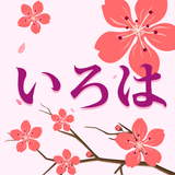 IROHA - Study Japanese JLPT icône