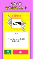 置くだけIPPONフェスティバル screenshot 1
