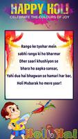 Holi स्क्रीनशॉट 2