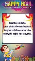 Holi स्क्रीनशॉट 3