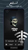 مهرجانات 2024 скриншот 1