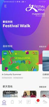 Festival Walk 截图 1