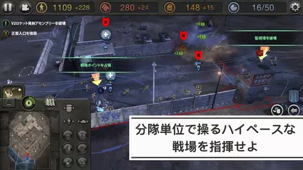 Company of Heroes アプリダウンロード
